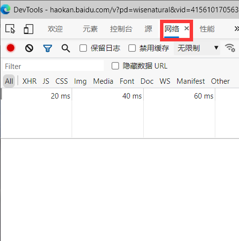 教你如何下载网上的视频