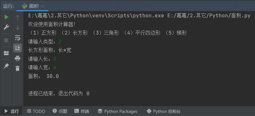 运行效果 运行效果